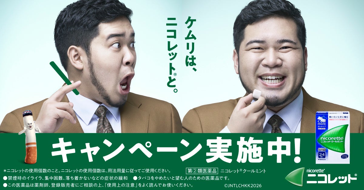 代表取締役社長交代および新経営体制のお知らせ