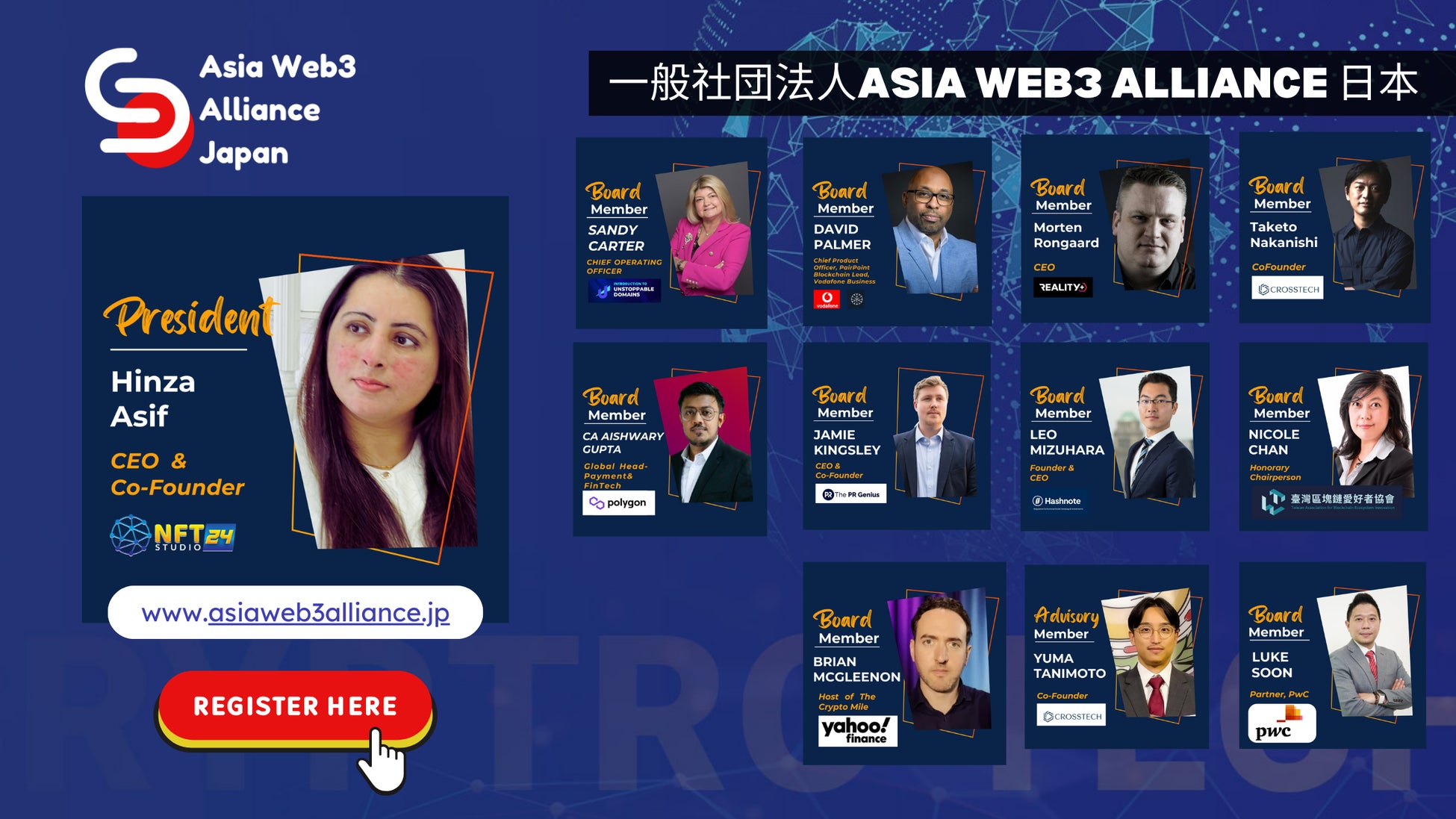 一般社団法人ASIA WEB3 ALLIANCE JAPAN、設立記者会見を開催 | ダイキ株式会社 のプレスリリース