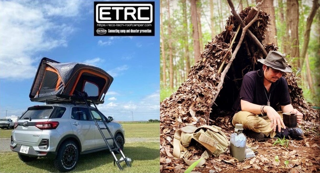 「遊び方」を知ってアウトドアを楽しみながら自然と身に付く「防災スキル」