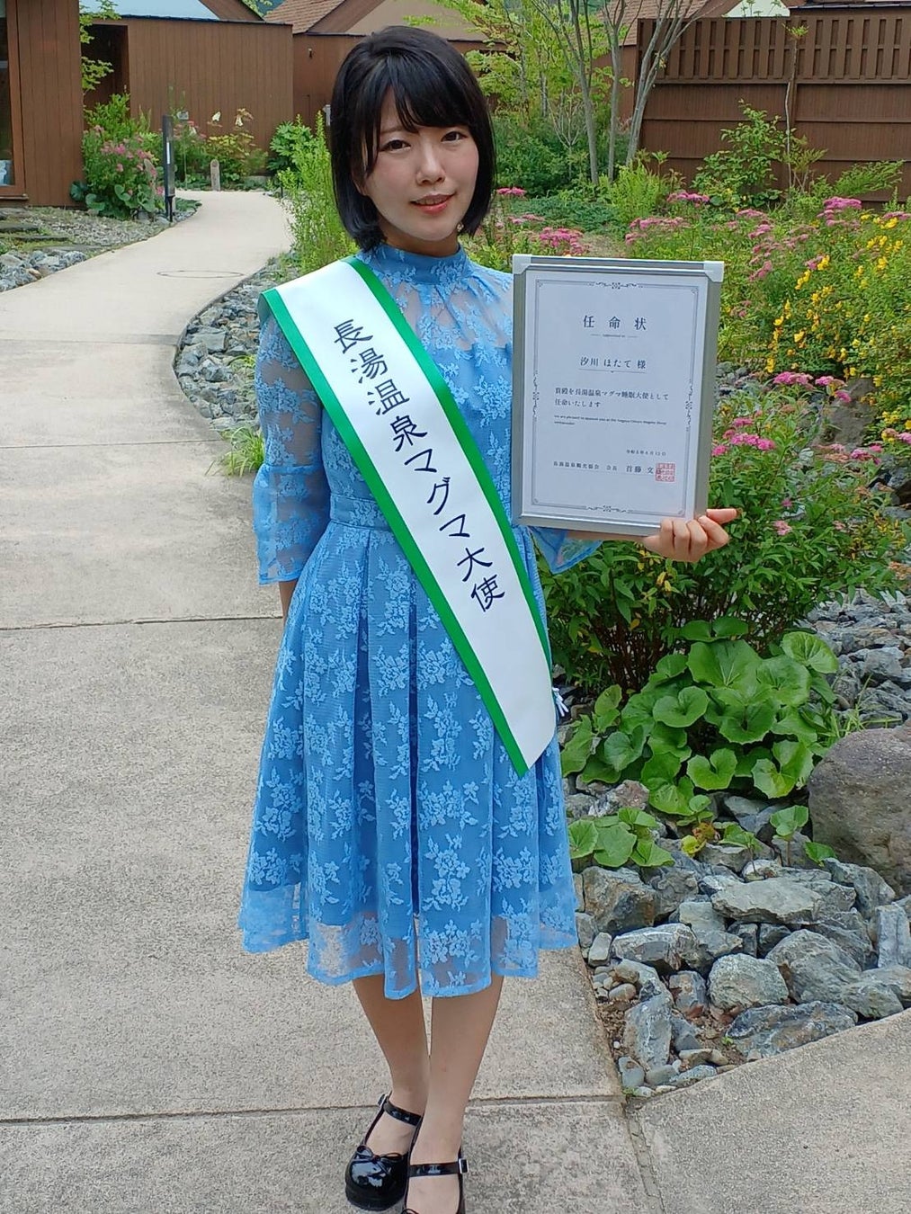 汐川ほたて「長湯温泉マグマ大使」