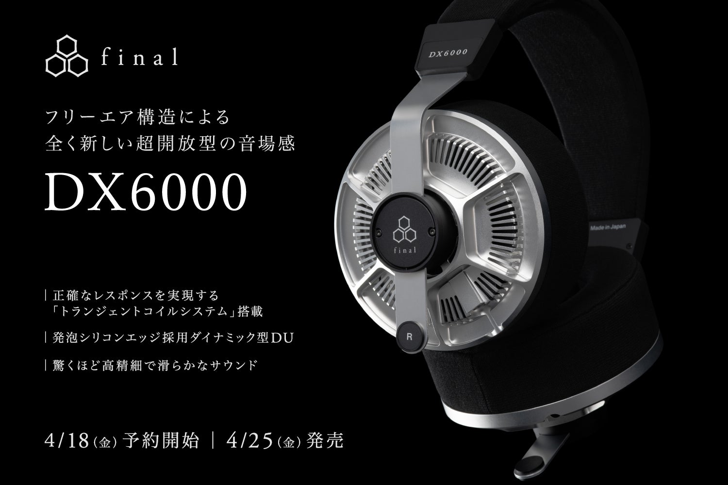 finalの新しいヘッドホンシリーズより「DX6000」誕生 フリーエア構造 finalの新しいヘッドホンシリーズより「DX6000」誕生 フリーエア構造