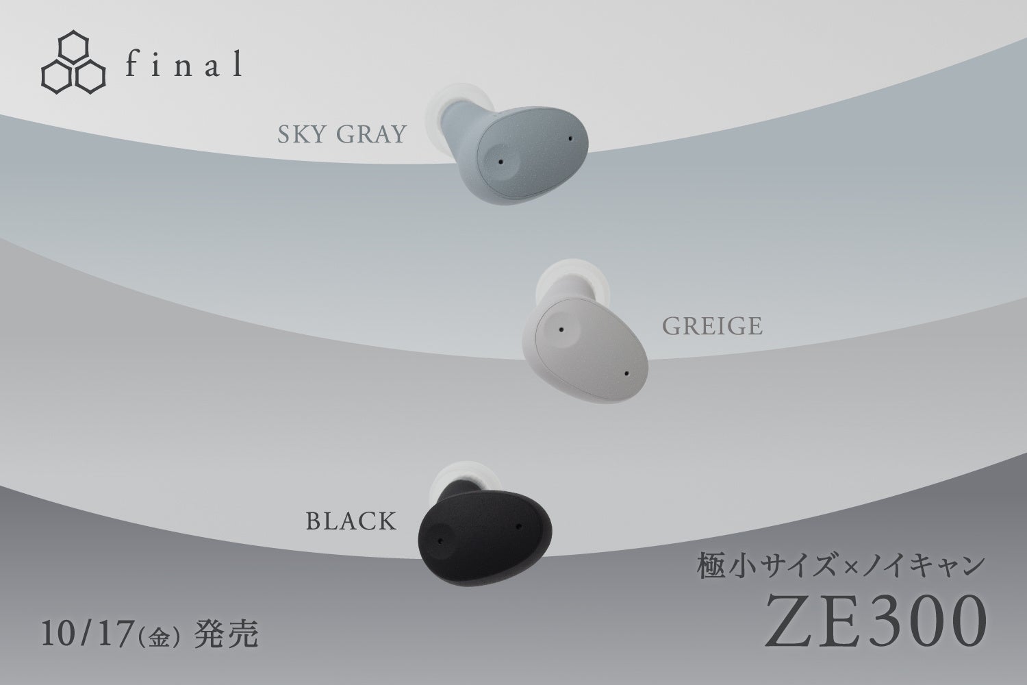 ASCII.jp：片側4gの極小サイズ+ノイキャン搭載のワイヤレス