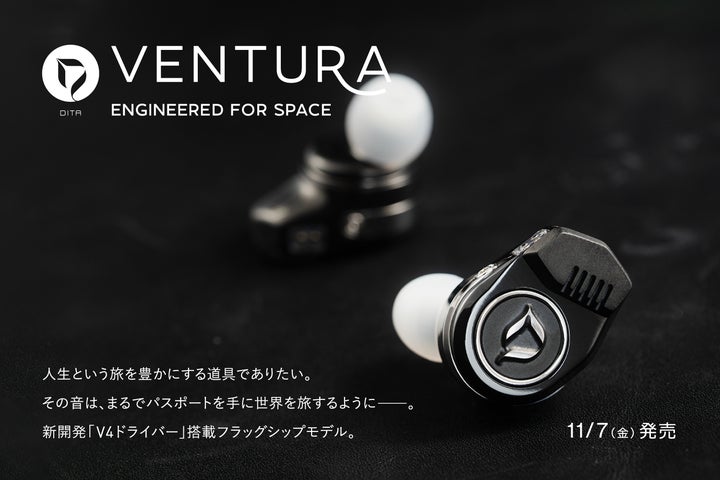 DITAから3年ぶりのフラッグシップイヤホン「VENTURA」登場 新開発「V4 DITAから3年ぶりのフラッグシップイヤホン「VENTURA」登場 新開発「V4