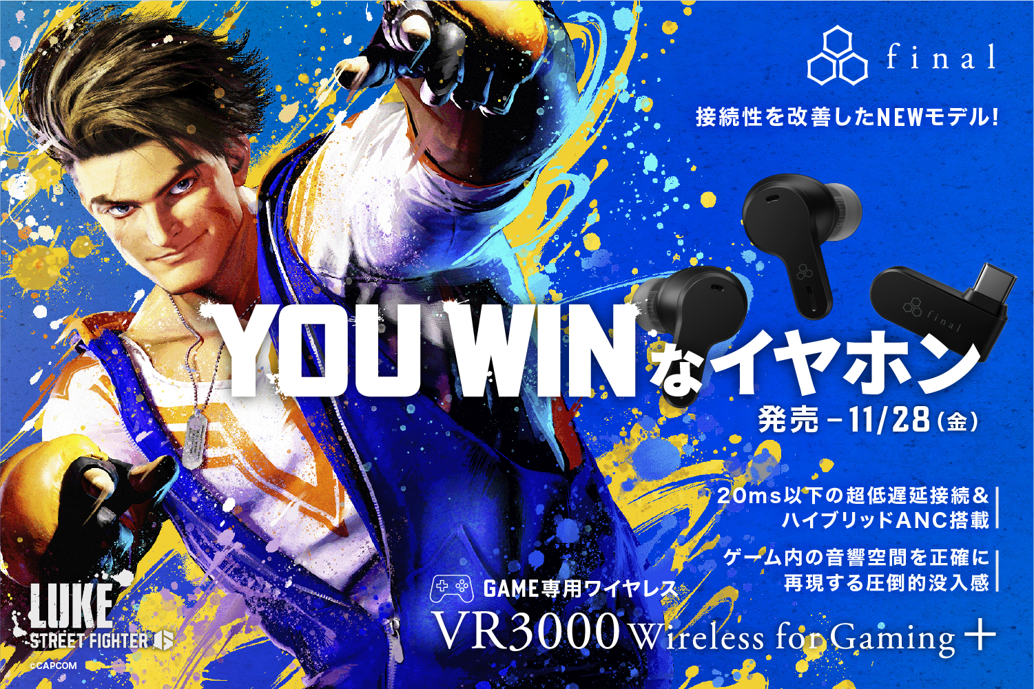final ゲーミングイヤホンVR3000 Wireless+ 低遅延＆没入感