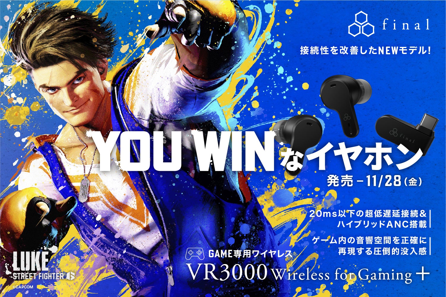 final ゲーミングイヤホンVR3000 Wireless+ 低遅延&没入感 final ゲーミングイヤホンVR3000 Wireless+ 低遅延&没入感