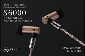世界初 “ASMRを誘い出す”イヤホン「ZE3000 for ASMR」 GREEN FUNDINGに 世界初 “ASMRを誘い出す”イヤホン「ZE3000 for ASMR」 GREEN FUNDINGに