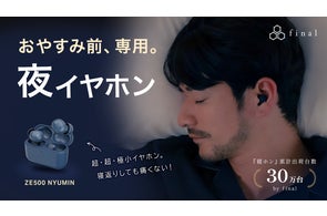 ちょっとオトナなイヤホン」 大人気VTuber「周防パトラ」× agコラボ ちょっとオトナなイヤホン」 大人気VTuber「周防パトラ」× agコラボ