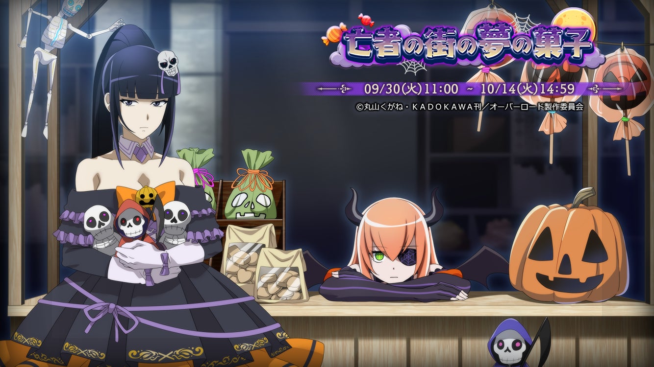 マスフォデッド新イベ!ナーベラル&シズ登場 マスフォデッド新イベ!ナーベラル&シズ登場