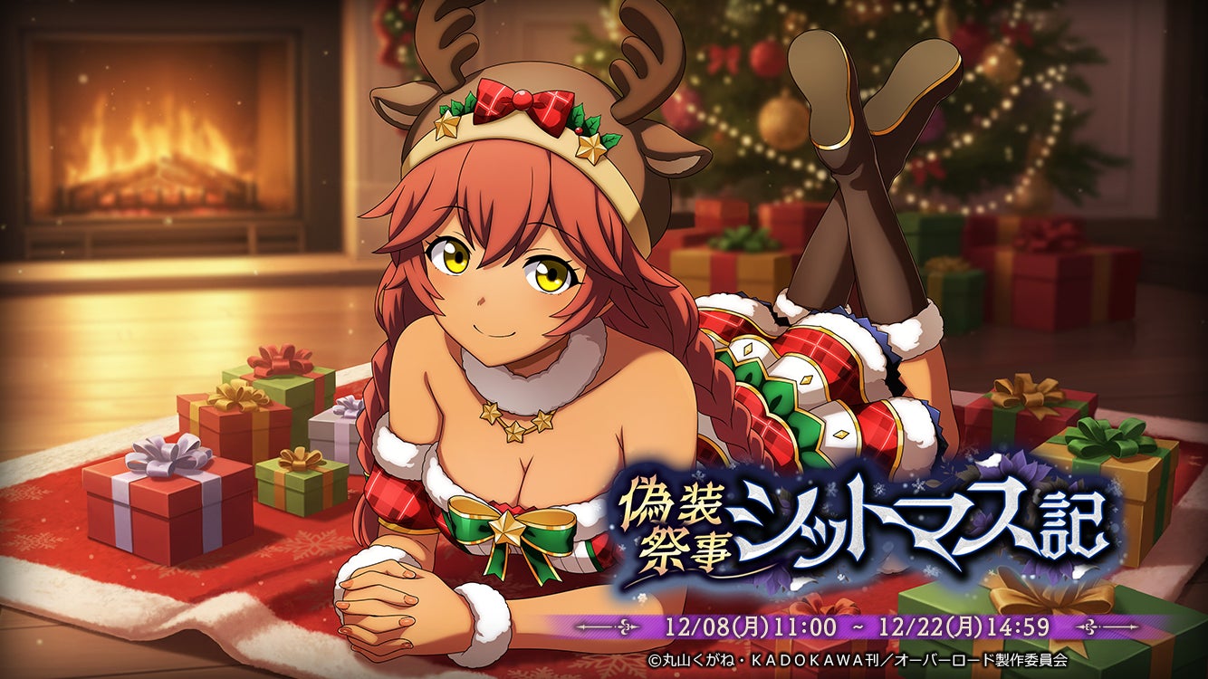 マスの死『偽装祭事シットマス記』ルプスレギナ登場! マスの死『偽装祭事シットマス記』ルプスレギナ登場!