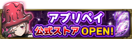 オーバーロード公式ストアOPEN！限定・お得アイテム多数！