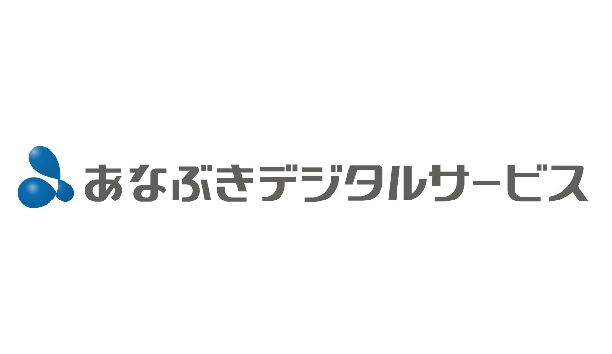 あなぶきデジタルサービス株式会社