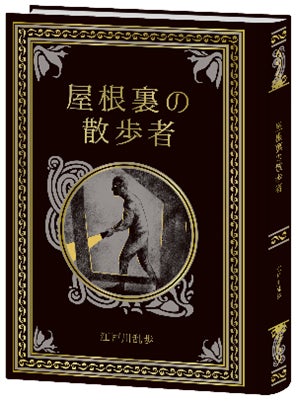 大槻ケンヂさん主演のテレビCM放映開始!世界の名作ミステリーを 大槻ケンヂさん主演のテレビCM放映開始!世界の名作ミステリーを
