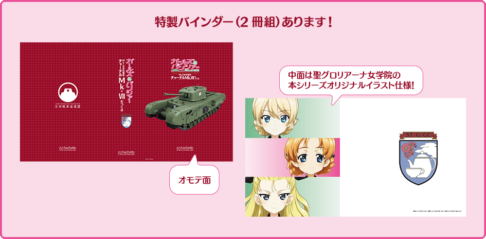 週刊ガルパン延長決定！】『週刊 ガールズ＆パンツァー Mk.Ⅳ歩兵戦車