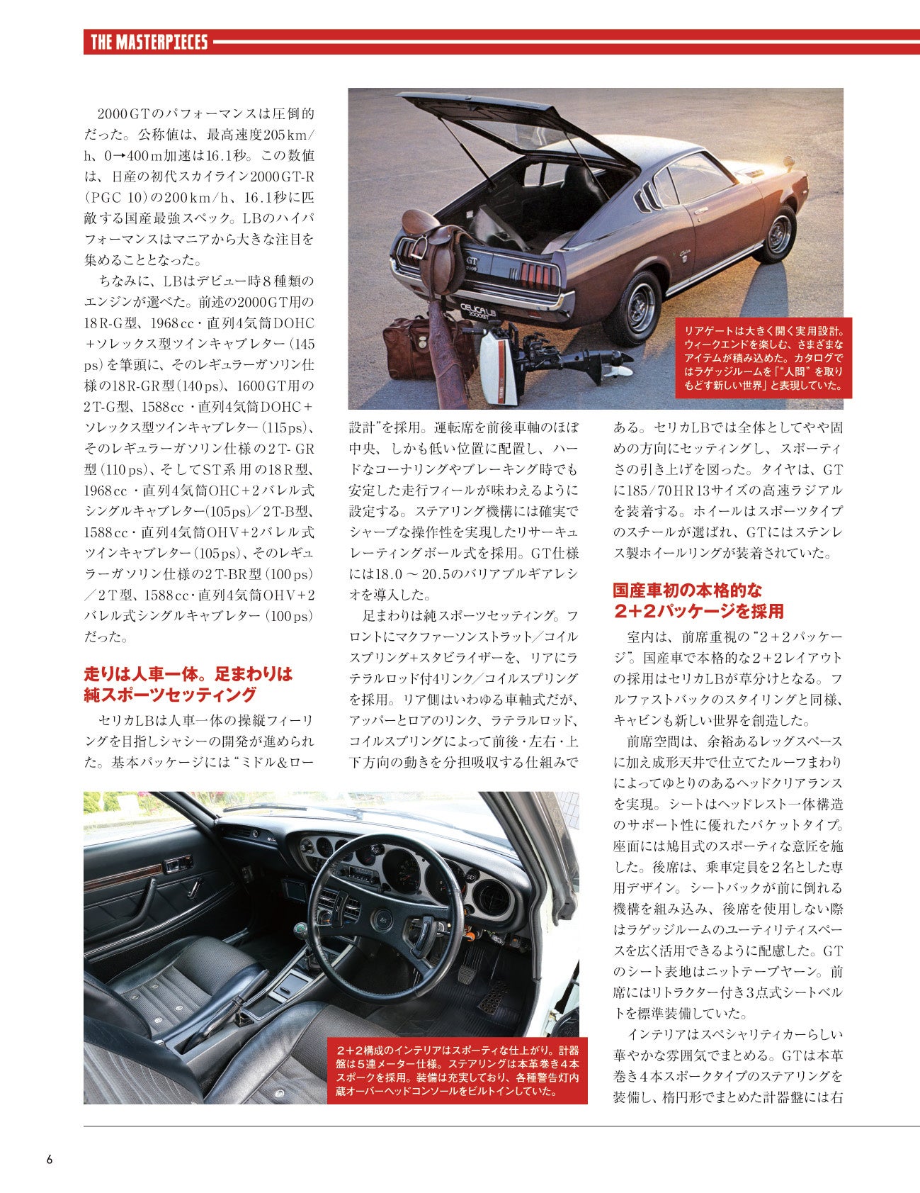 全長およそ20cmの迫力。国産名車の魅力を堪能できる1/18スケールモデル