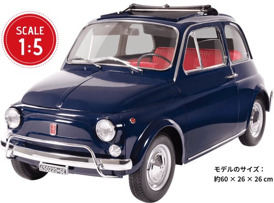 WEB限定販売】『FIAT 500Lをつくる』― FIAT 500の豪華仕様「500L」を1
