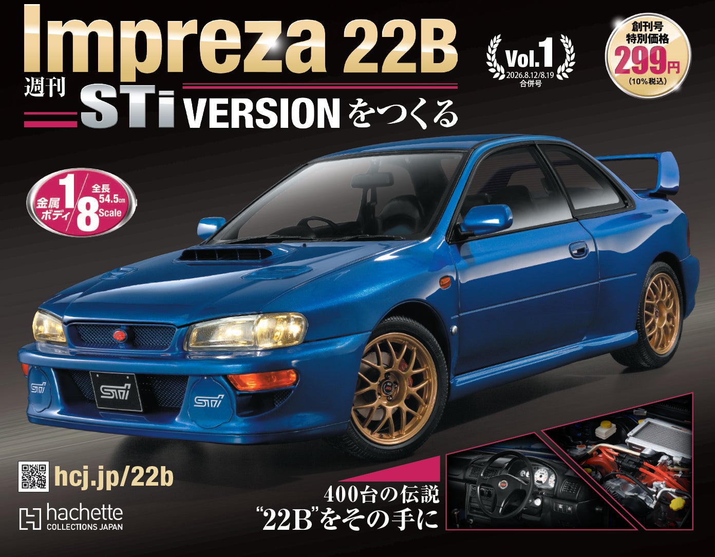 Impreza 22B-STi VERSIONをつくる』ラリーの戦闘力を宿したロード Impreza 22B-STi VERSIONをつくる』ラリーの戦闘力を宿したロード