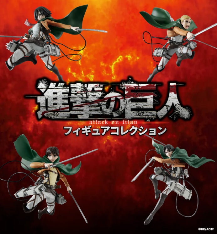 TVアニメ『進撃の巨人』フィギュアコレクション」巨人へ立ち向かう調査 TVアニメ『進撃の巨人』フィギュアコレクション」巨人へ立ち向かう調査
