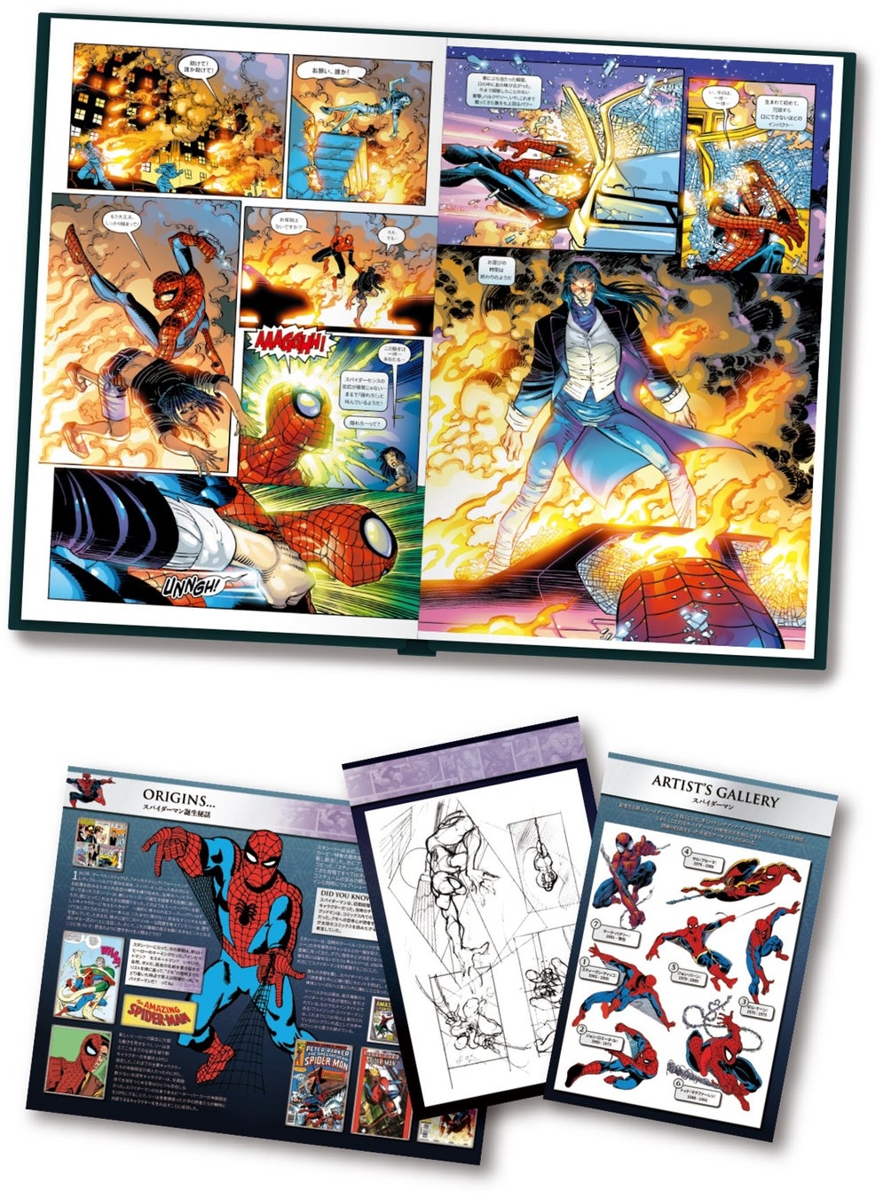 初日本語版 絶版 珠玉の名作 映画原案ストーリーまで すべてを新訳で刊行 マーベルコミックの世界すべてを網羅 全マーベルファン必見 アシェット コレクションズ ジャパン株式会社のプレスリリース 初日本語版 絶版 珠玉の名作 映画原案ストーリーまで すべてを新訳で刊行 マーベルコミックの世界すべてを網羅 全マーベルファン必見 アシェット コレクションズ ジャパン株式会社のプレスリリース