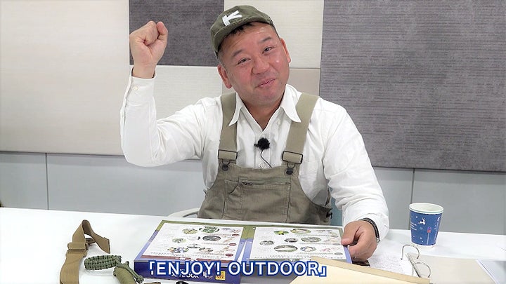 ついに創刊! バイきんぐ西村さんも推薦するツール付きアウトドア ついに創刊! バイきんぐ西村さんも推薦するツール付きアウトドア
