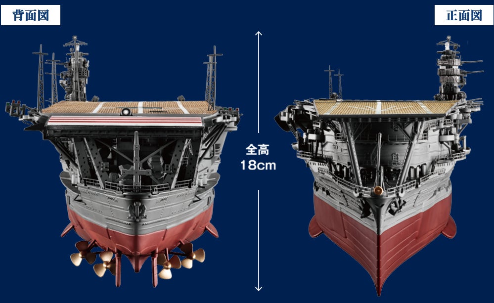 光る！動く！発煙する！『週刊 空母赤城 ダイキャストギミックモデルを