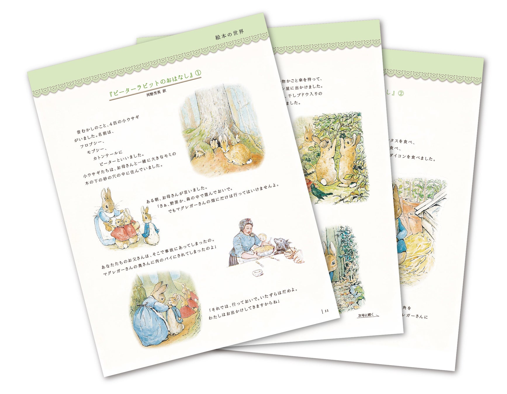 ピーターラビット があなたのお家に遊びにくる 憧れのピーターラビット の世界をドールハウスで アシェット コレクションズ ジャパン株式会社のプレスリリース ピーターラビット があなたのお家に遊びにくる 憧れのピーターラビット の世界をドールハウスで アシェット コレクションズ ジャパン株式会社のプレスリリース