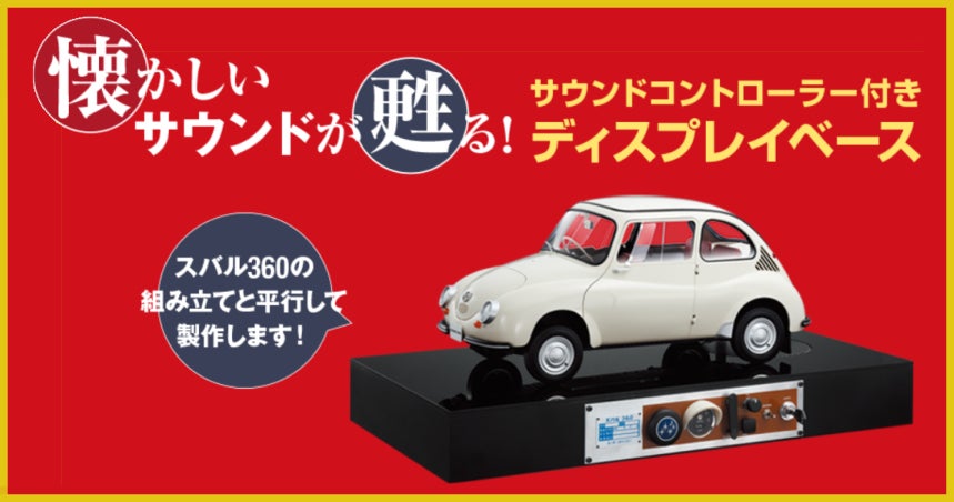 昭和日本の希望を乗せて走った国民車 昭和日本の希望を乗せて走った国民車