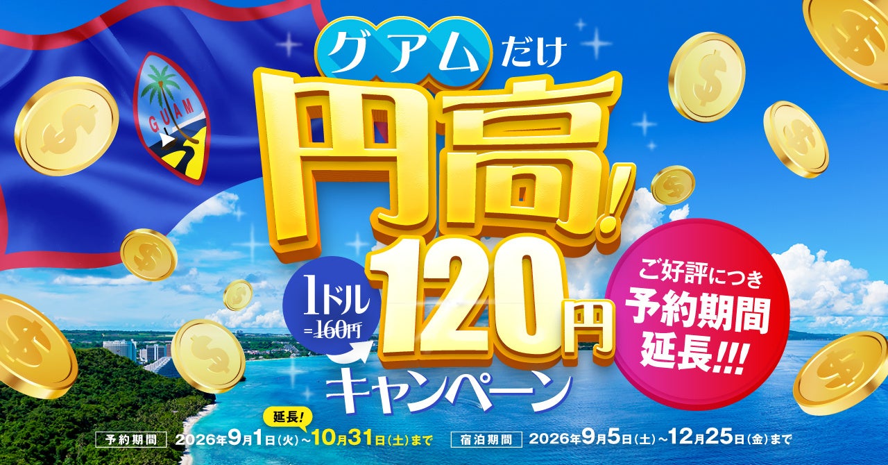 株式会社ミリアルリゾートホテルズ 創立30周年を迎えコーポレートサイトをリニューアル