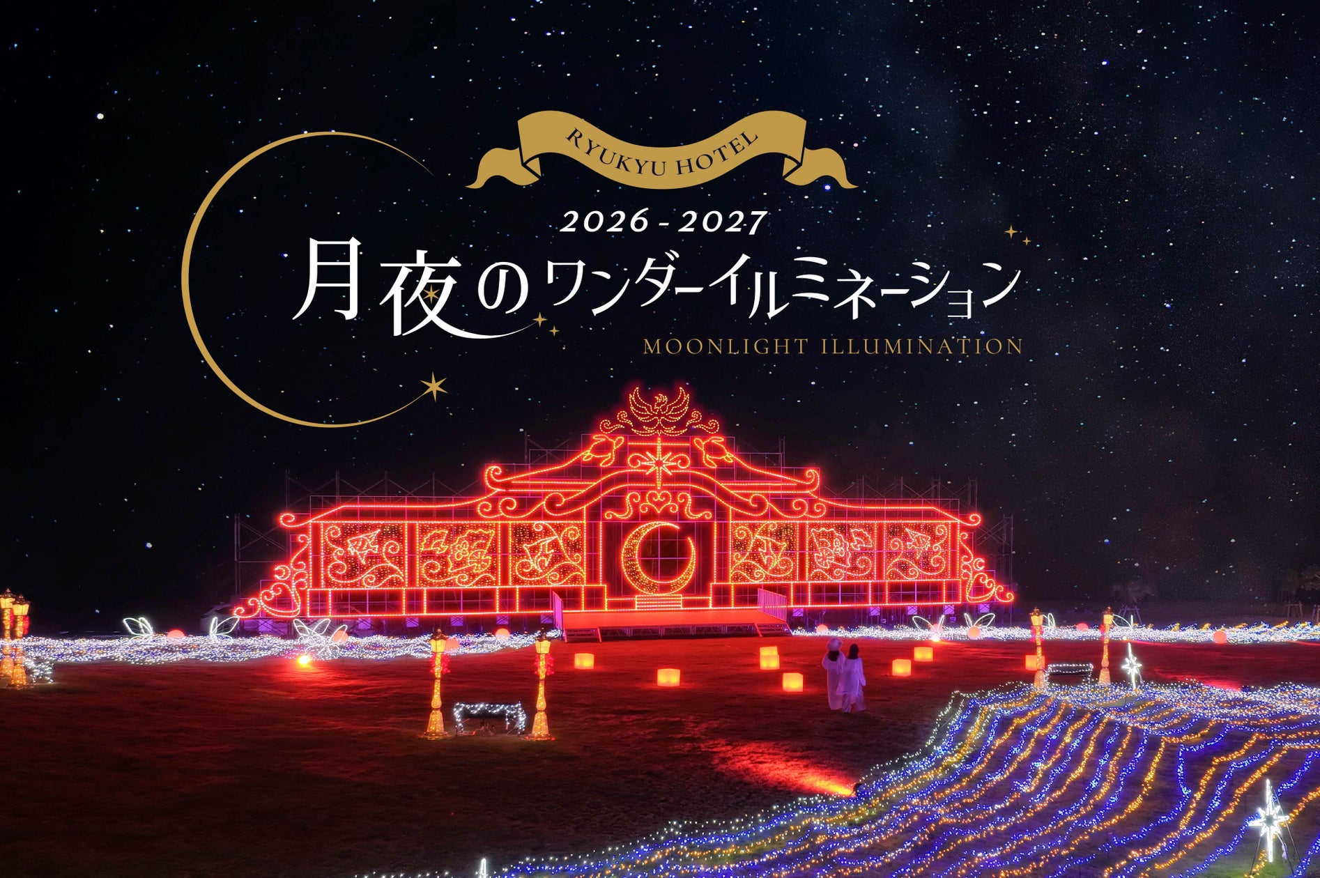 【星のや京都】自分だけのスパイス調合と生姜のお灸で芯から温まる「京のスパイス逗留」初開催