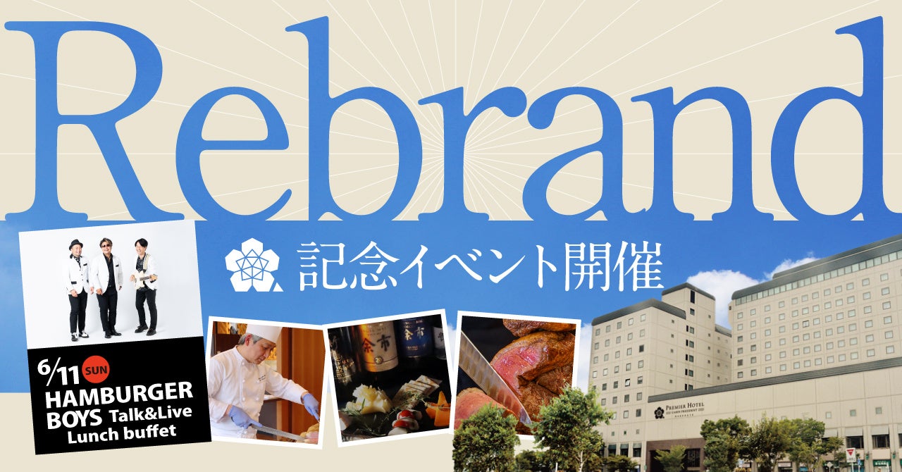 プレミアホテル　CABIN 一泊無料宿泊券 無料宿泊券・豪華景品が当たる！】会員感謝キャンペーン開催