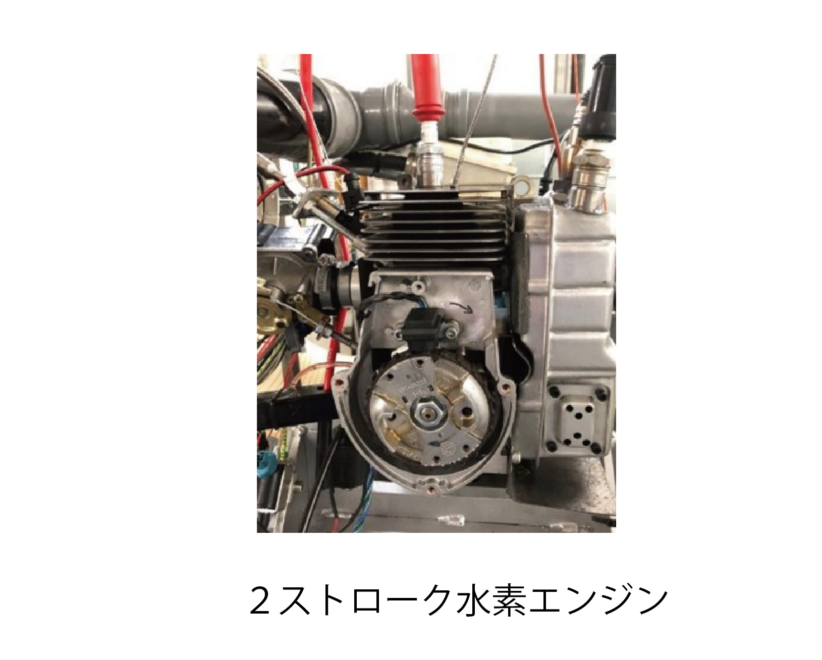 世界初の小型作業機用2ストローク水素エンジン、安定運転に成功 | 株式