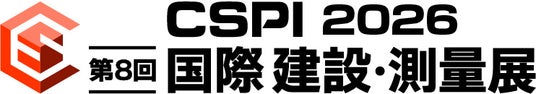 第8回 国際 建設・測量展(CSPI-EXPO2026)に出展 第8回 国際 建設・測量展(CSPI-EXPO2026)に出展