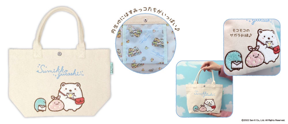 すみっコぐらし 10周年記念 郵便局限定販売 すみっコぐらし グッズが登場します 株式会社レッグスのプレスリリース すみっコぐらし 10周年記念 郵便局限定販売 すみっコぐらし グッズが登場します 株式会社レッグスのプレスリリース