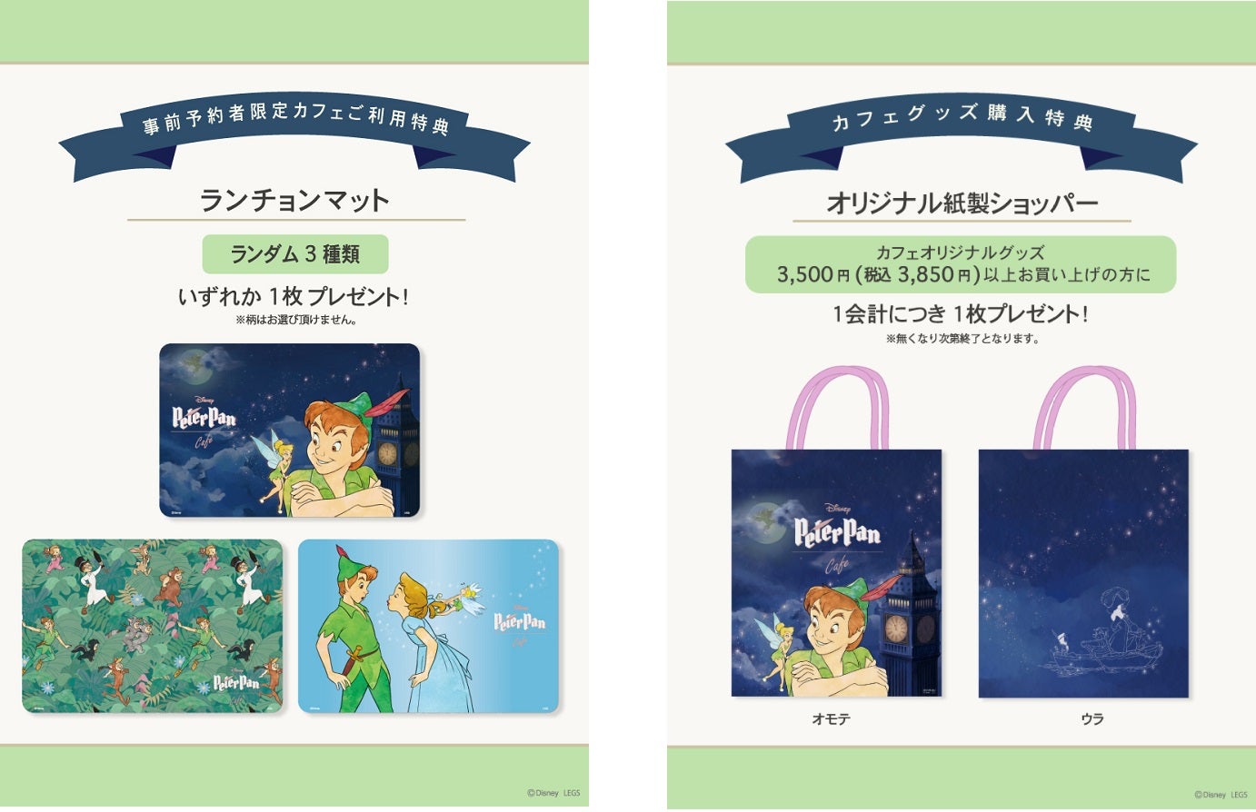 ディズニーの名作アニメーション ピーター パン のスペシャルカフェが東京 大阪 名古屋の三大都市に登場 ディズニー ピーター パン Oh My Cafe期間限定オープン 株式会社レッグスのプレスリリース ディズニーの名作アニメーション ピーター パン のスペシャルカフェが東京 大阪 名古屋の三大都市に登場 ディズニー ピーター パン Oh My Cafe期間限定オープン 株式会社レッグスのプレスリリース