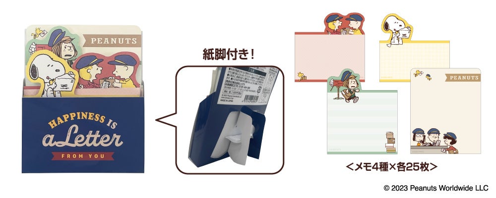 手紙の配達や仕分けをしているPEANUTSの仲間たちがかわいい！今年も