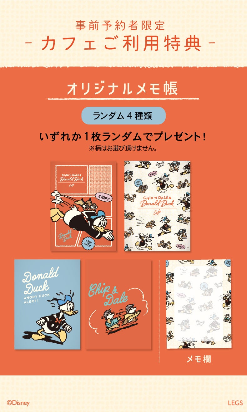 ざっかや　マスタークラフトディズニードナルドダック&チップ＆デール ざっかや様専用 マスタークラフトディズニードナルドダック