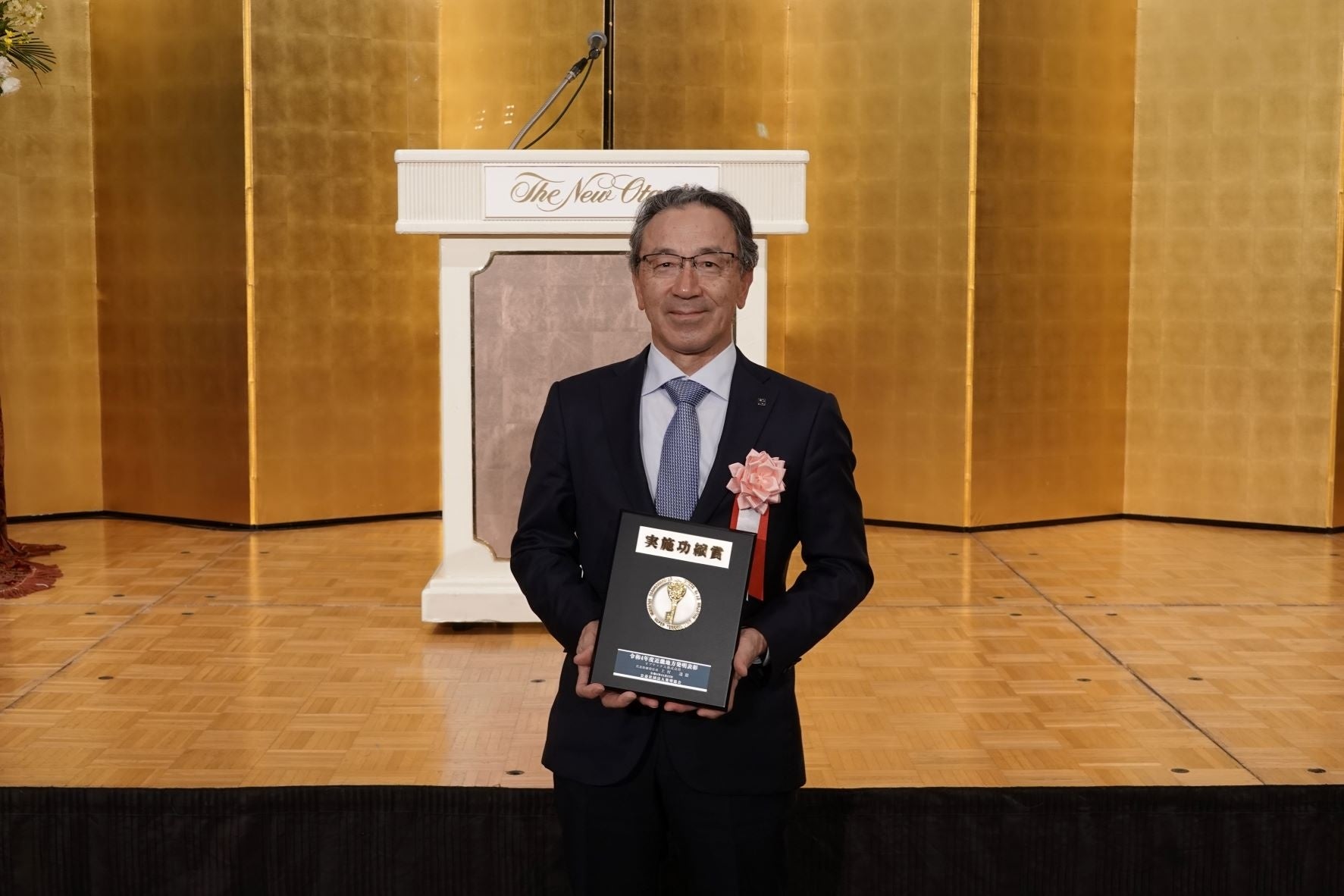 実施功績賞受賞