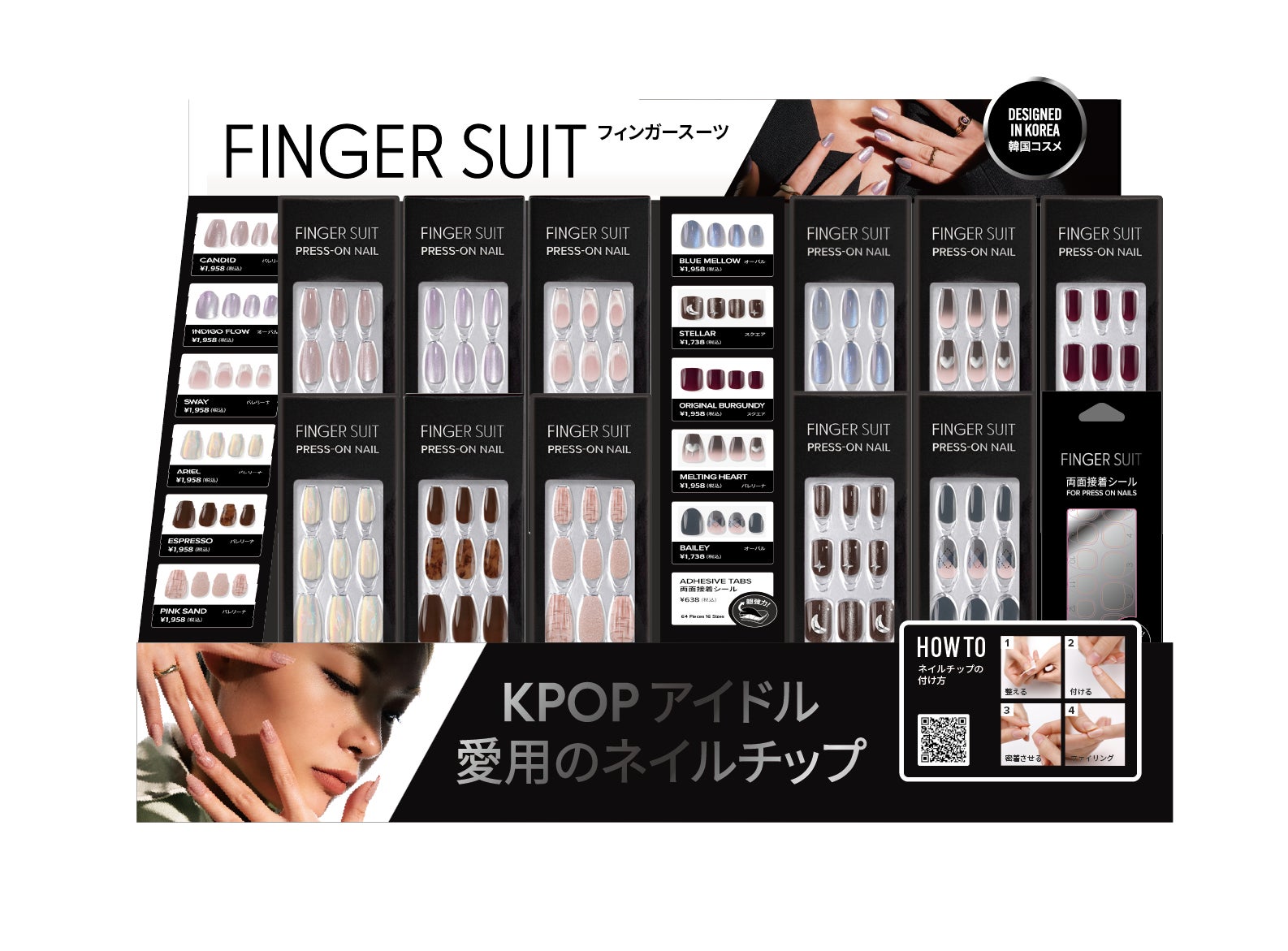 KPOPアイドル愛用の韓国発ネイルチップブランド「FINGER SUIT KPOPアイドル愛用の韓国発ネイルチップブランド「FINGER SUIT