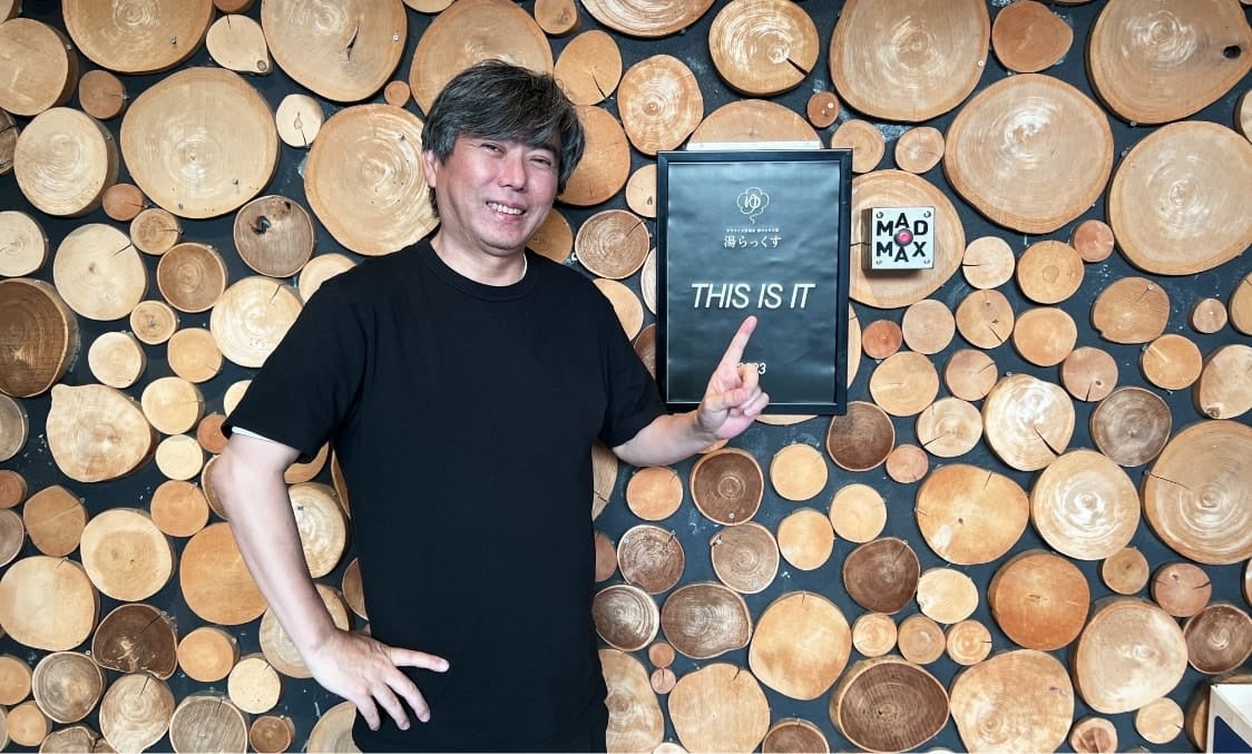 湯らっくす社長「西生 吉孝」