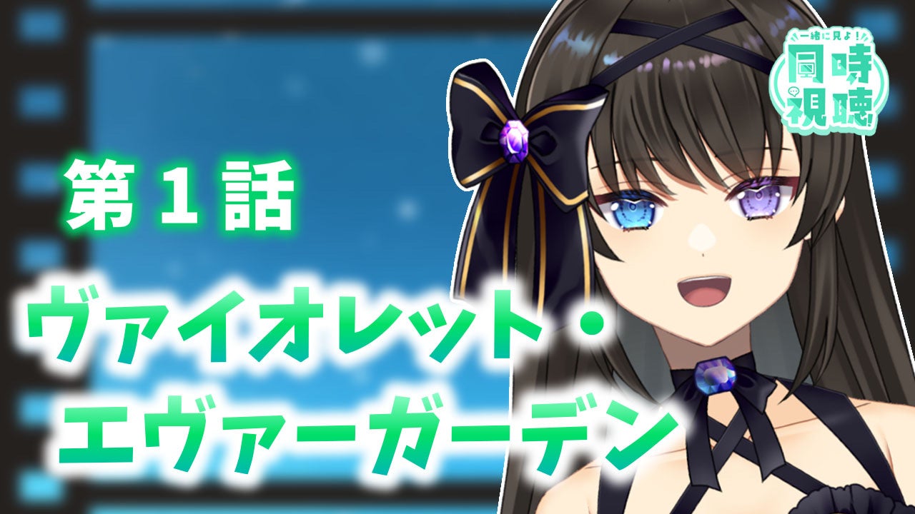 ✨️幻✨️ ヴァイオレットミンク ボレロ 深月そるとがnot bottiに参加】副音声プラットフォーム『not