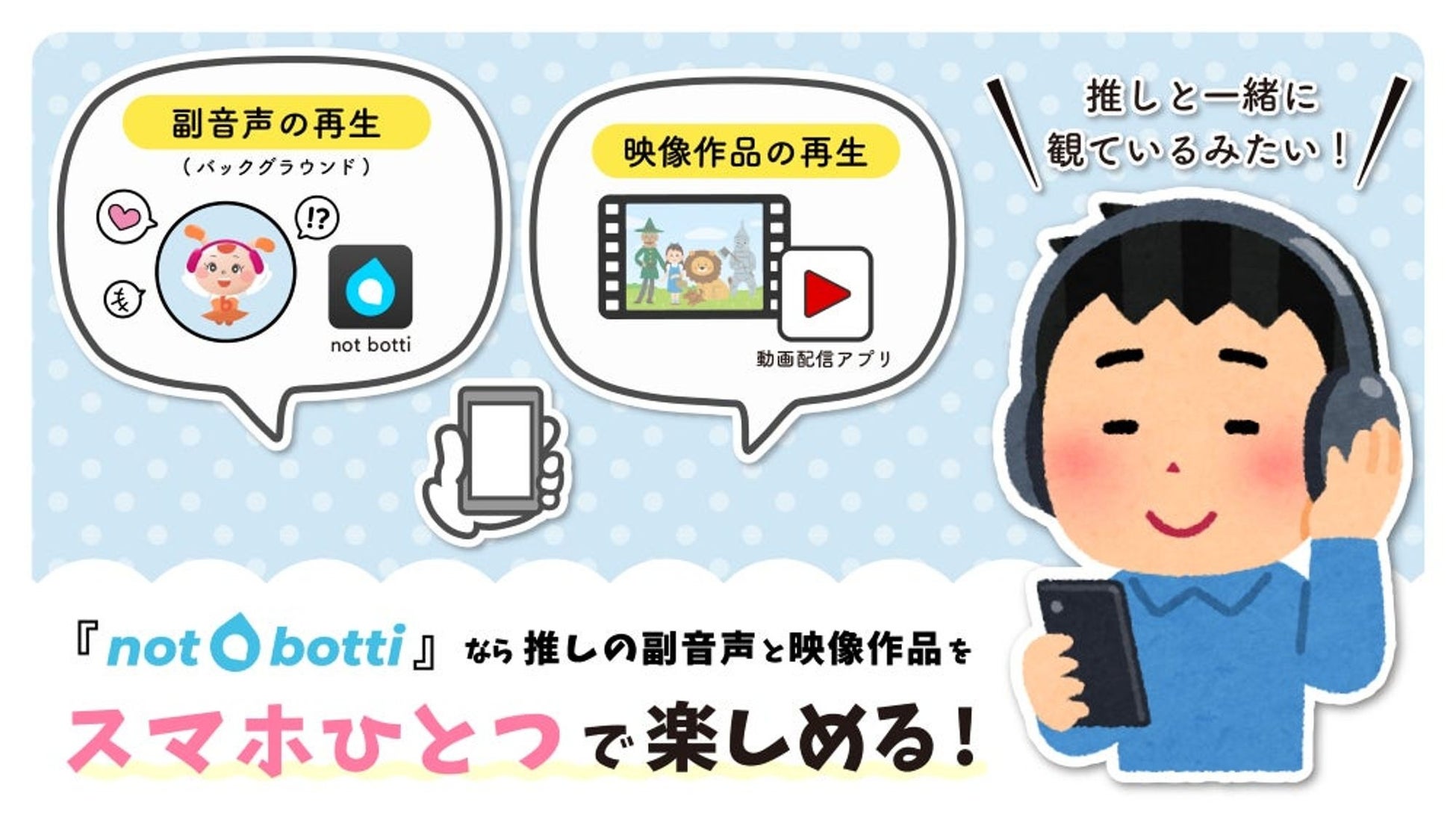 音宮りるの副音声が『not botti』で販売開始!新しい副音声プラットフォームアプリ 音宮りるの副音声が『not botti』で販売開始!新しい副音声プラットフォームアプリ