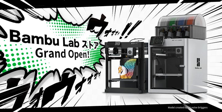 多色印刷可能、超高速3Dプリンター Bambu Lab製X1-CarbonとP1Pを5月22 多色印刷可能、超高速3Dプリンター Bambu Lab製X1-CarbonとP1Pを5月22