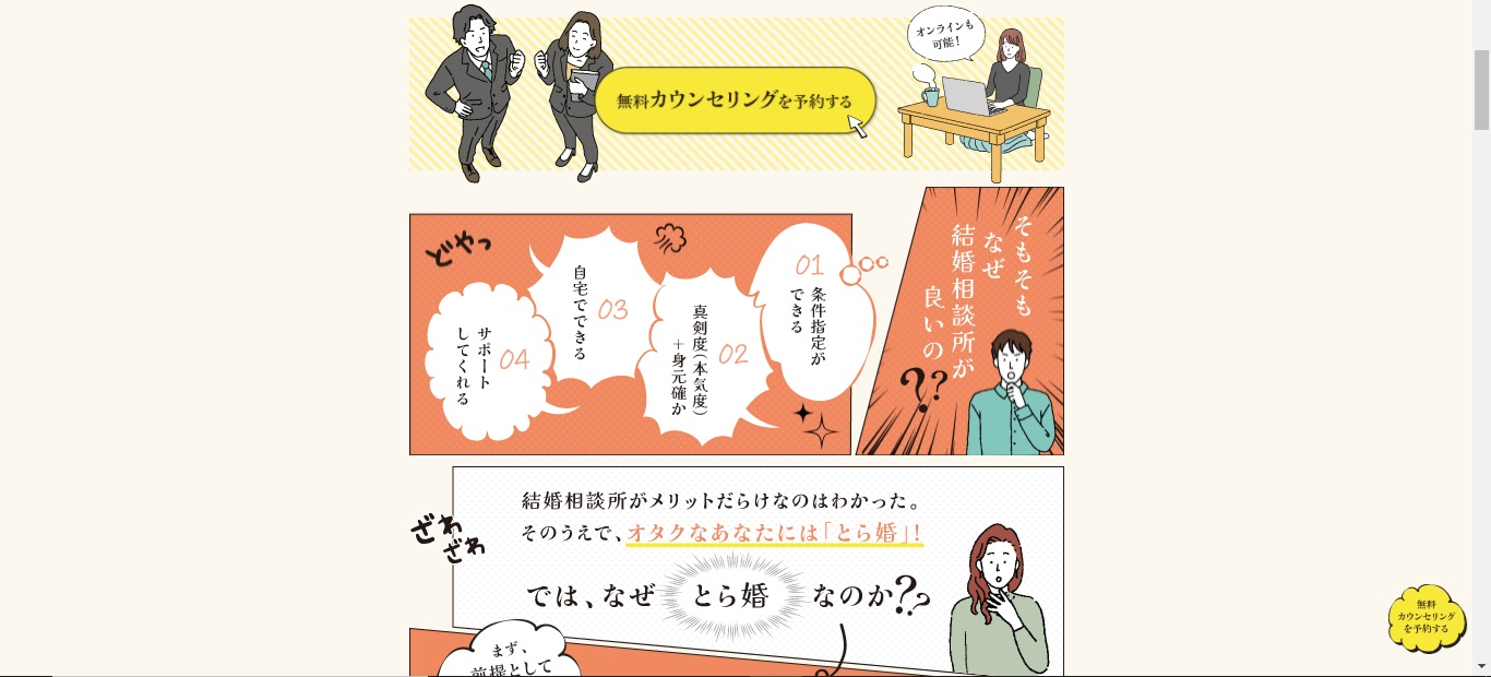 ※とら婚 新LPイメージ