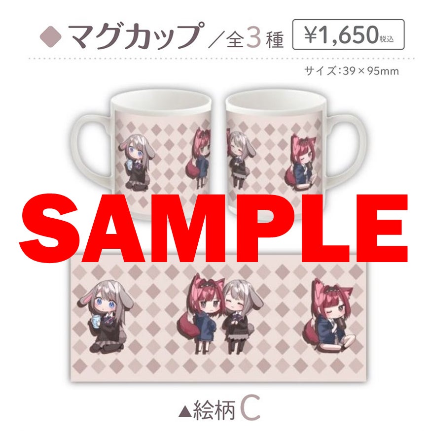 ※マグカップイメージ ©千種みのり