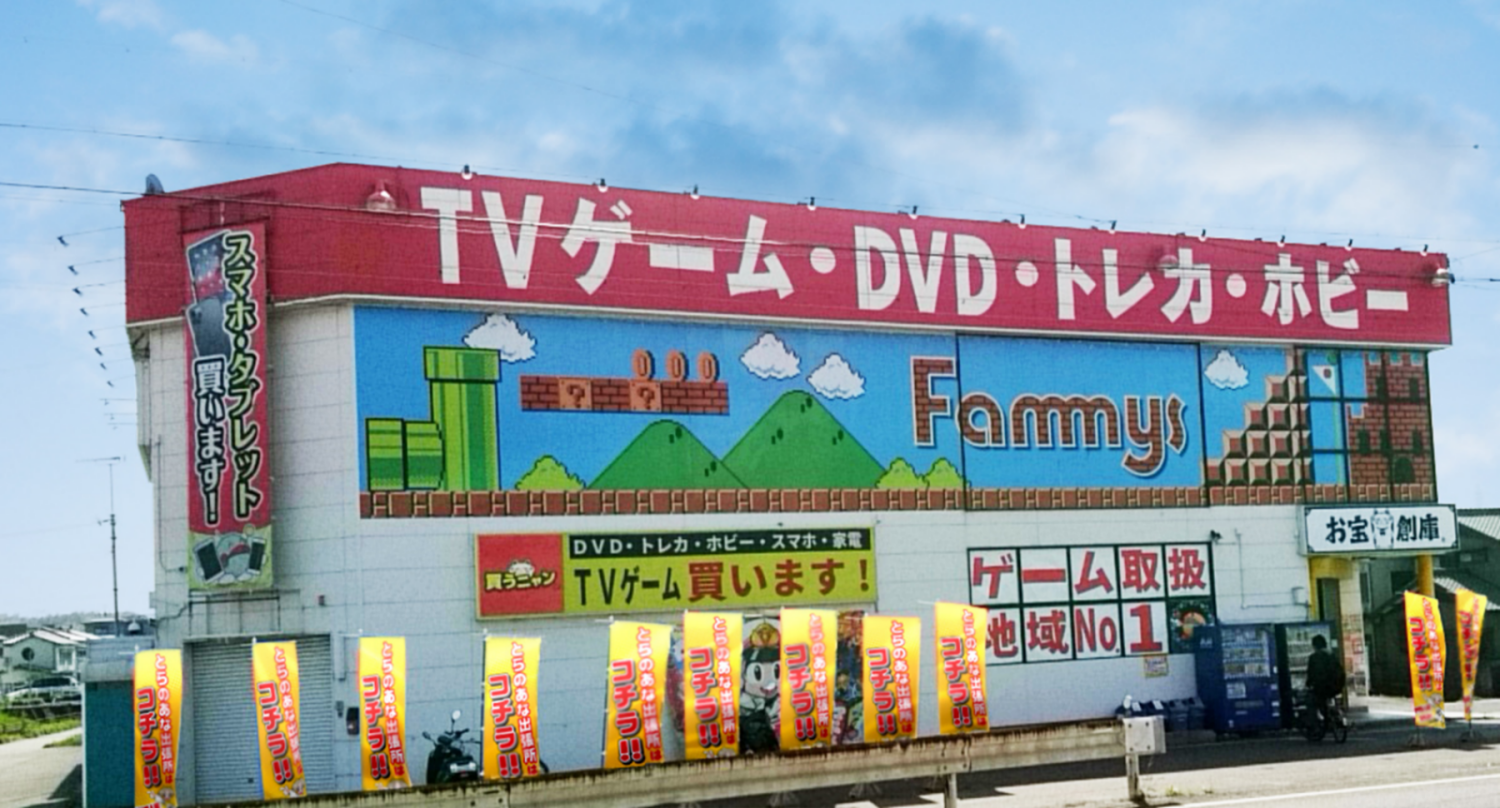 ※「とらのあな出張所 in お宝創庫富木島店」外観イメージ