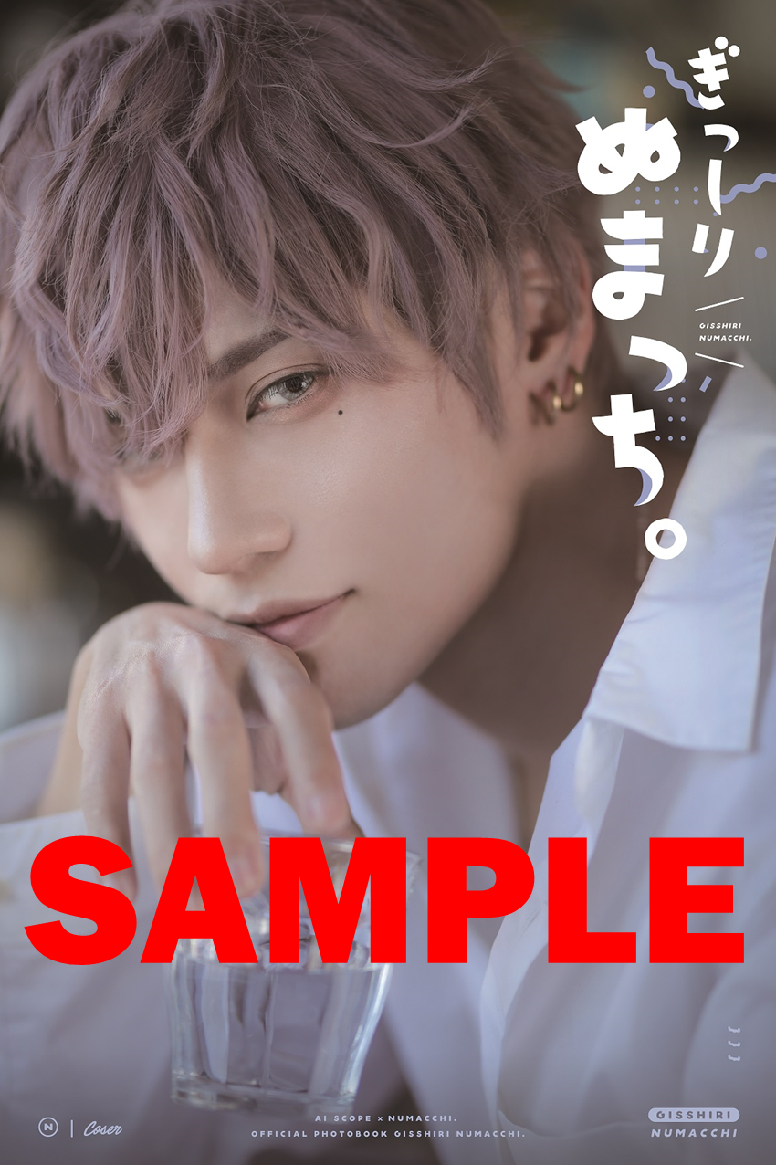 ※写真集表紙イメージ　©ぬまっち。