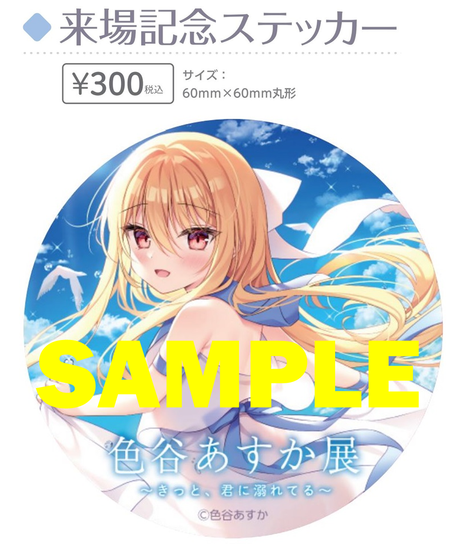 【新品未開封】色谷あすか 優ちゃん 描き下ろしA3キャラファイングラフ 2点 魔法少女特殊戦あすか／全巻セット／DVD（アニまるっ