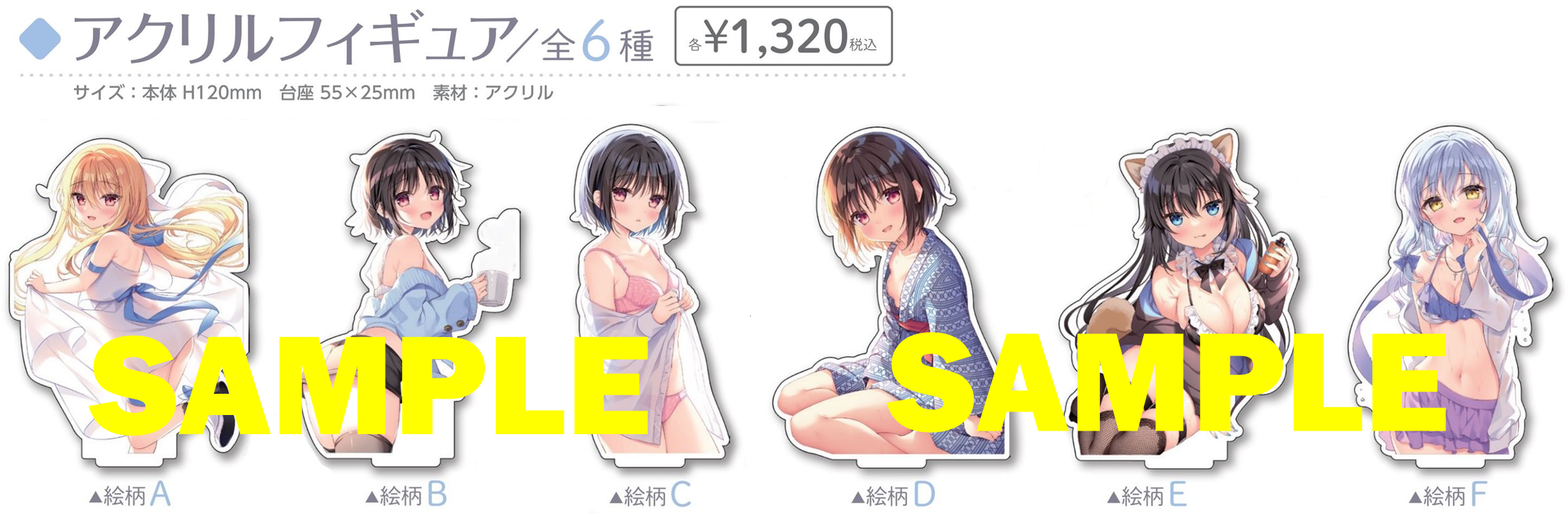 ※アクリルフィギュアイメージ　©色谷あすか