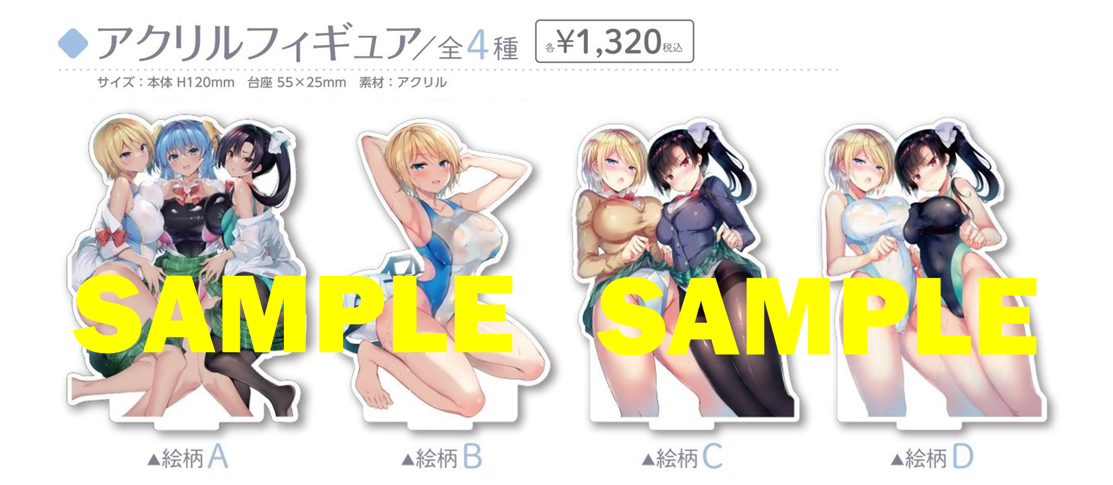 ※アクリルフィギュアイメージ　©三色網戸。