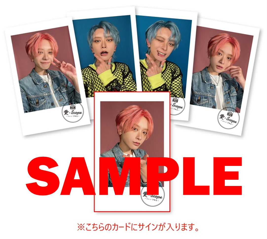 ※チェキ風カードイメージ　©マキセ