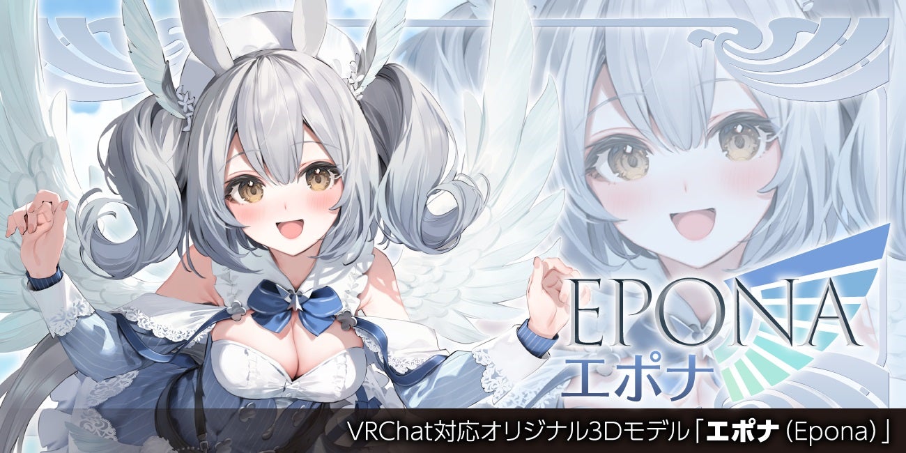 Vrchat対応オリジナル3dモデル第12弾 豪華クリエイターコラボのオリジナル3dモデル エポナ を22年8月10日より発売 株式会社虎の穴の プレスリリース Vrchat対応オリジナル3dモデル第12弾 豪華クリエイターコラボのオリジナル3dモデル エポナ を22年8月10日より発売 株式会社虎の穴の プレスリリース